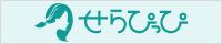メンエス情報のせらぴっぴ